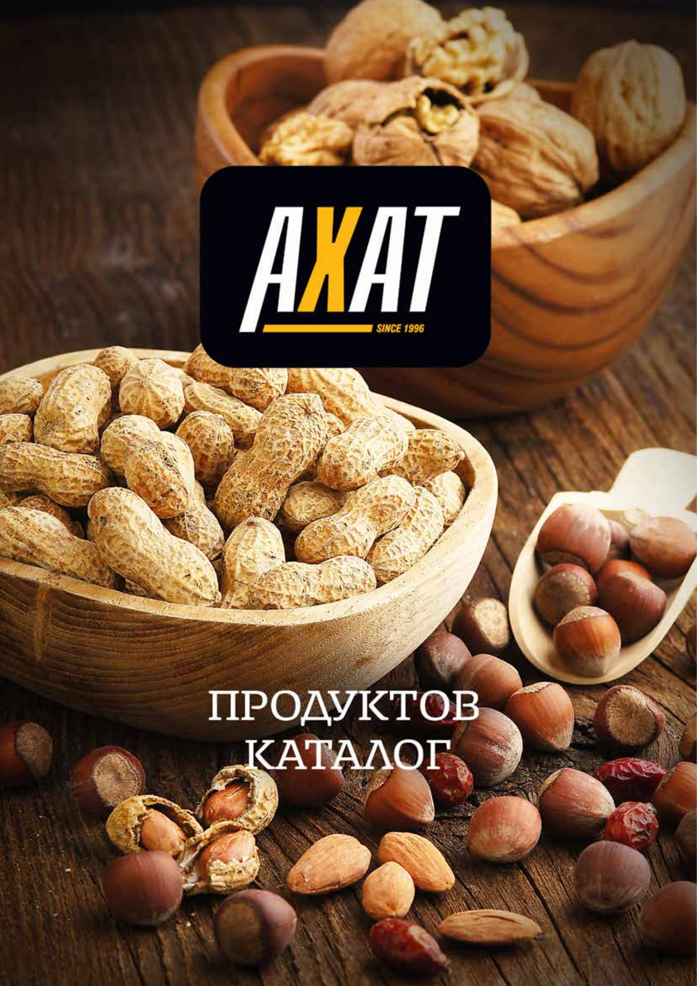AHAT product catalog, A4 — cover