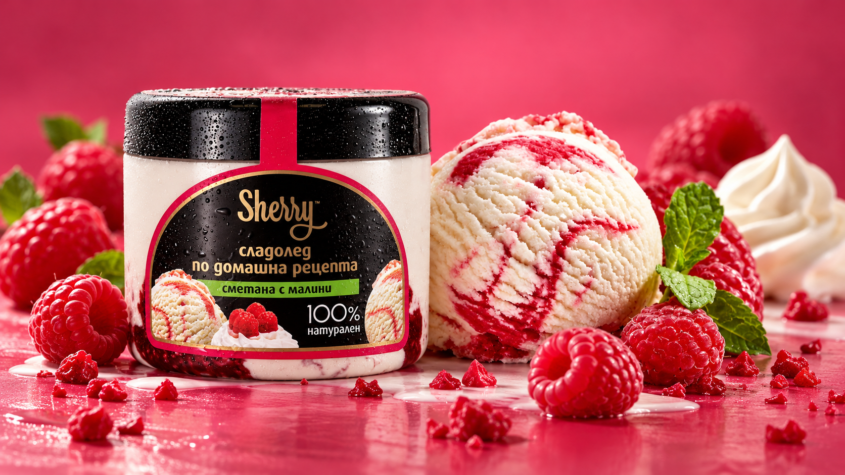 Sherry — ice cream packaging