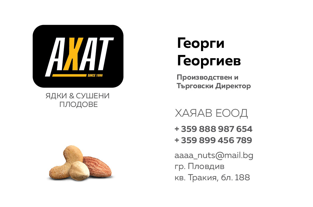 AHAT business card — back