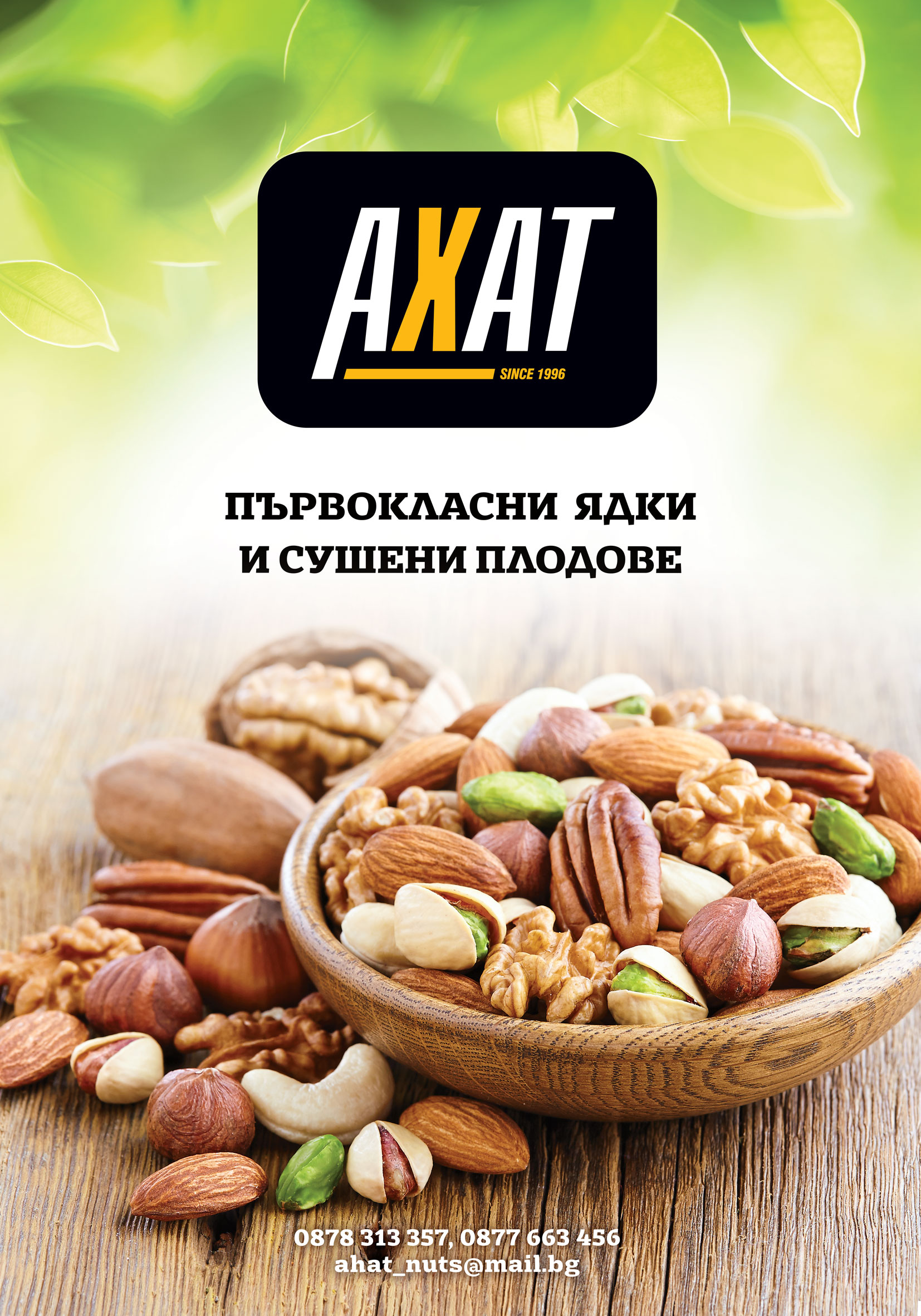 AHAT poster, 70 × 100 cm